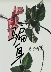 骗中骗